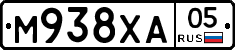 М938ХА05 - 