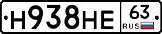 Н938НЕ63 - 
