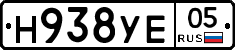 Н938УЕ05 - 