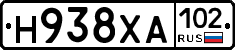 Н938ХА102 - 