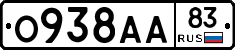 О938АА83 - 