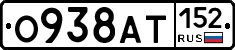 О938АТ152 - 