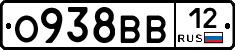 О938ВВ12 - 