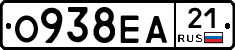 О938ЕА21 - 