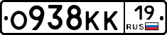 О938КК19 - 