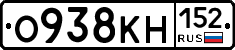 О938КН152 - 