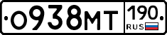 О938МТ190 - 