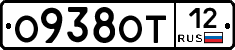 О938ОТ12 - 