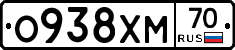 О938ХМ70 - 