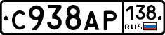 С938АР138 - 