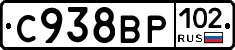С938ВР102 - 