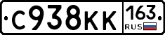 С938КК163 - 