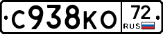 С938КО72 - 