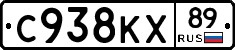 С938КХ89 - 