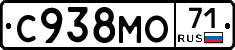 С938МО71 - 