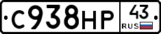 С938НР43 - 
