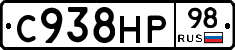 С938НР98 - 