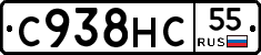 С938НС55 - 