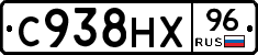 С938НХ96 - 