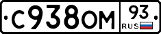 С938ОМ93 - 