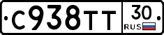 С938ТТ30 - 