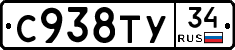 С938ТУ34 - 