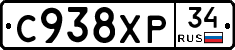 С938ХР34 - 