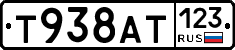 Т938АТ123 - 