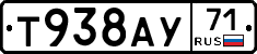 Т938АУ71 - 