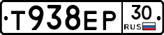 Т938ЕР30 - 