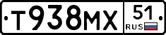 Т938МХ51 - 