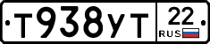 Т938УТ22 - 