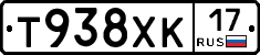 Т938ХК17 - 