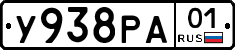 У938РА01 - 
