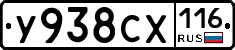 У938СХ116 - 