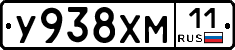 У938ХМ11 - 