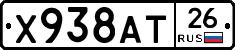 Х938АТ26 - 