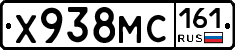 Х938МС161 - 