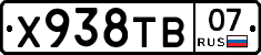 Х938ТВ07 - 