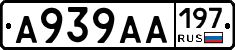 А939АА197 - 