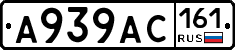 А939АС161 - 