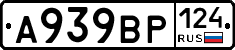 А939ВР124 - 