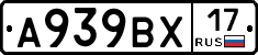 А939ВХ17 - 