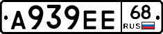 А939ЕЕ68 - 