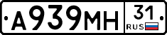 А939МН31 - 
