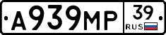 А939МР39 - 