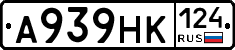 А939НК124 - 