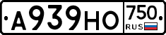 А939НО750 - 