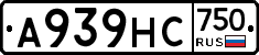 А939НС750 - 