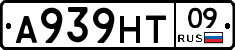 А939НТ09 - 